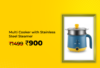 Multi Cooker with Stainless Steel Steamer (1.8 L) @ Rs 900 Worth Rs 1499